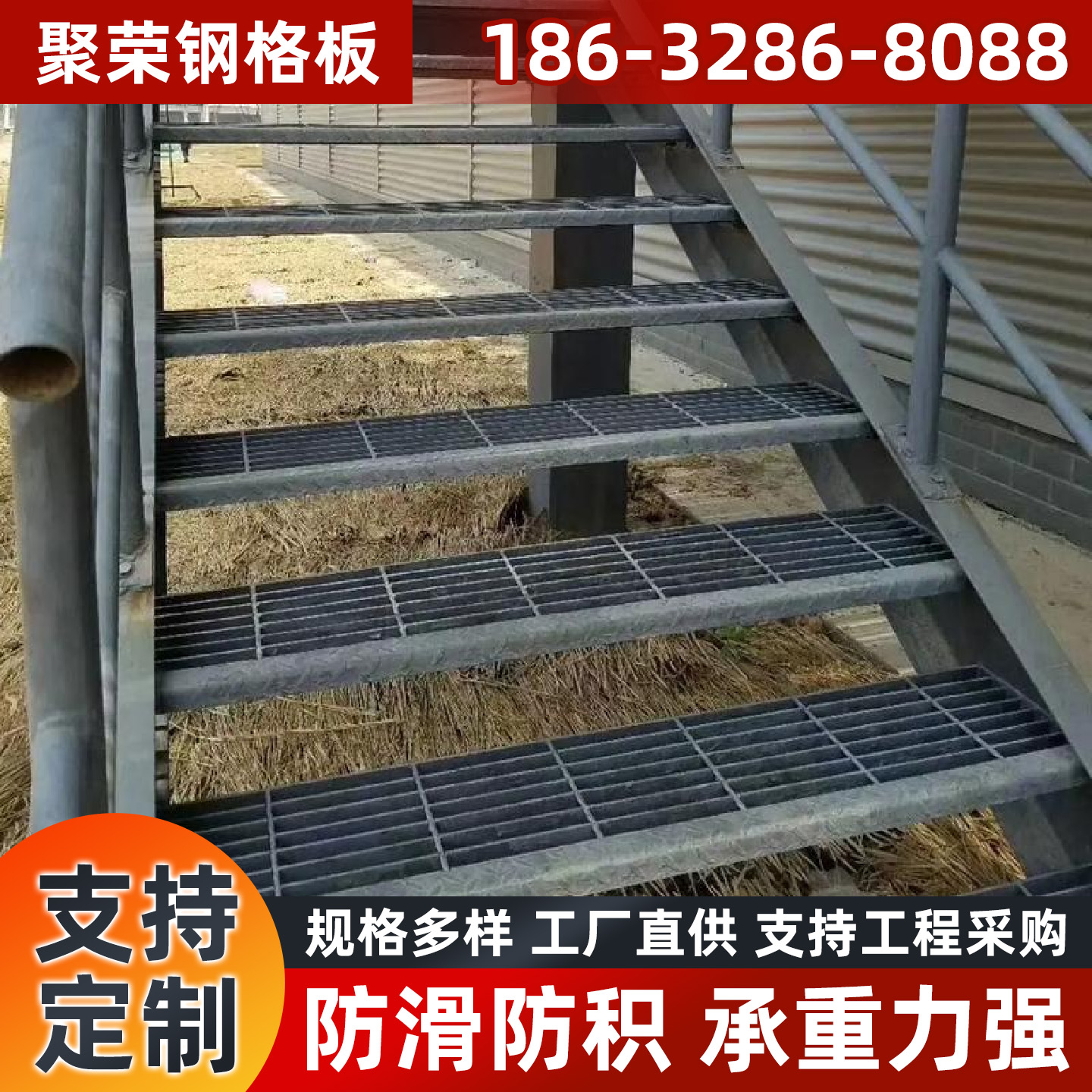 江门市铁丝网踏步板 - 一站式服务